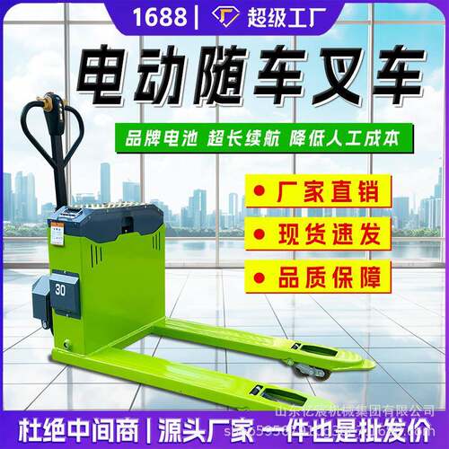 电动地牛3吨叉车手拉液压搬运堆高车1吨小型2吨全电动托盘堆垛车