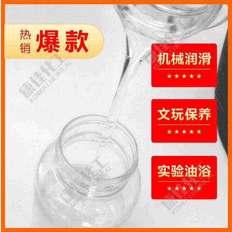 硅油 耐高温 201甲基硅油 缝纫过线硅油 防断线油 PP润滑油包邮