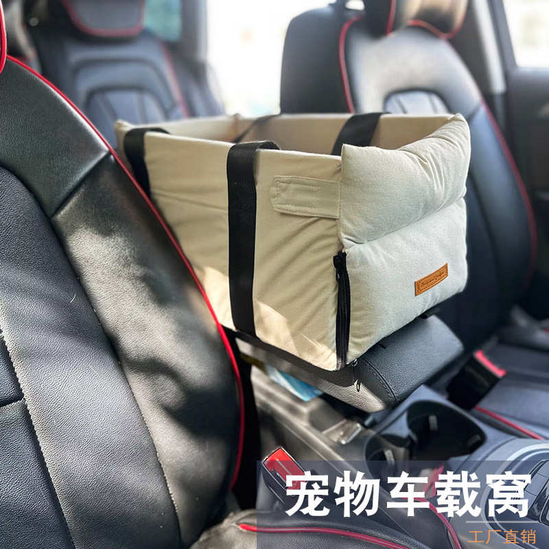 狗狗坐车狗窝汽车宠物车载垫猫咪安全座椅中控窝博美泰迪宠物用品