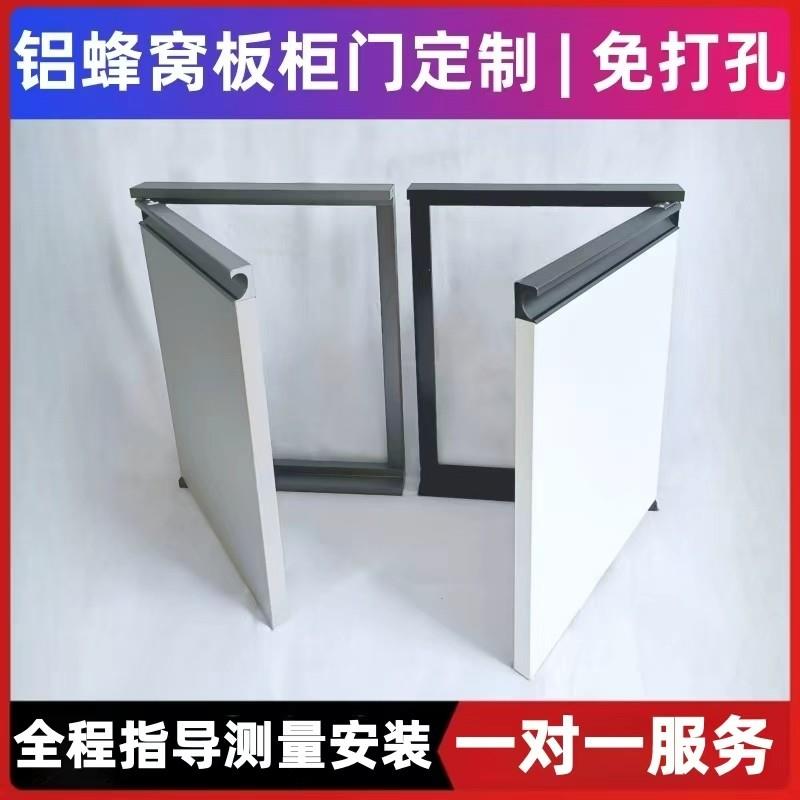 铝合金蜂窝板柜门 免打孔厨房橱柜门 自装式防潮门板 全屋订做