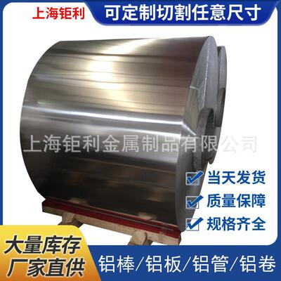 5083超宽铝板5754铝卷5052超宽超长铝板2.2米宽板5083H112铝板