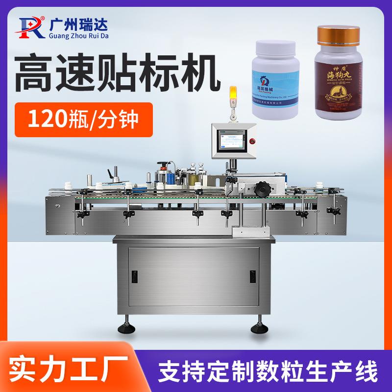 全自动不干胶贴标玻璃瓶塑料瓶方瓶圆瓶扁瓶小型直线贴标机厂家