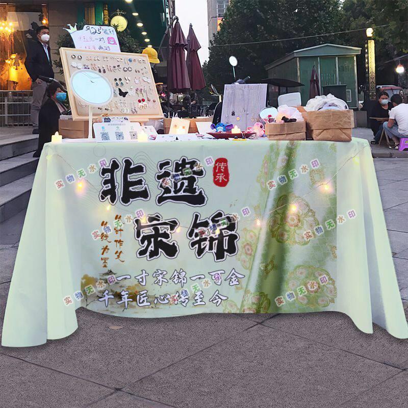 非遗宋锦手作街头摆摊桌布台布夜市街头美食挂布推车海报广告布