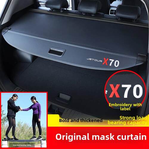 捷途X70plus/M/S后备箱遮物帘大圣/X90/X95/旅行者隔物板尾箱内饰