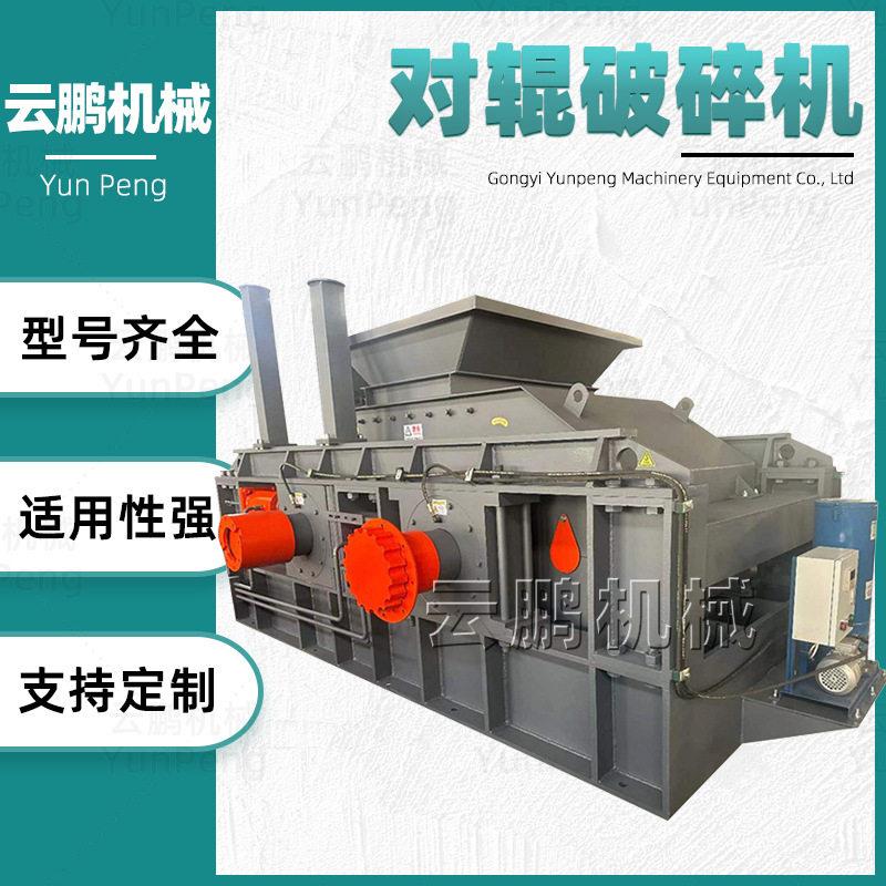 煤矸石齿辊式制砂机 弹簧液压陶瓷石料破碎机 对辊白云石打沙设备
