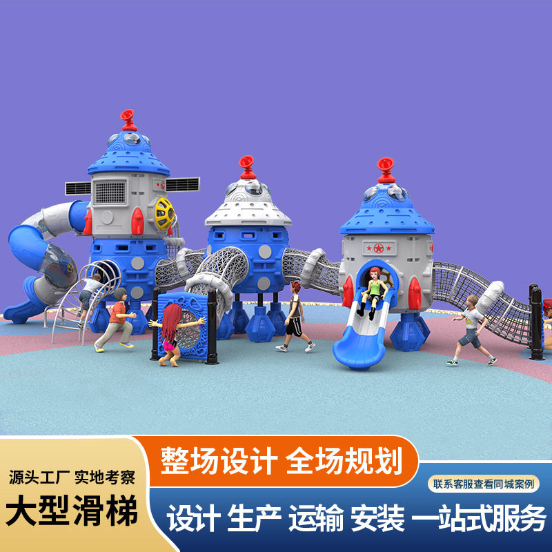 太空滑梯景区广场儿童不锈钢小博士滑梯厂家户外大型非标游乐设备