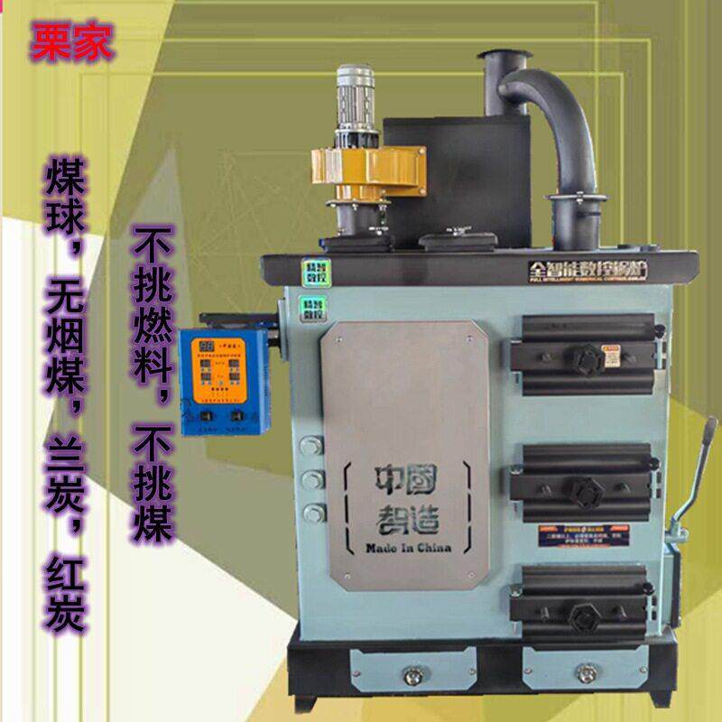 新型节能数控懒汉地暖锅炉农村家用燃煤水暖炉养殖加温洁净煤煤球