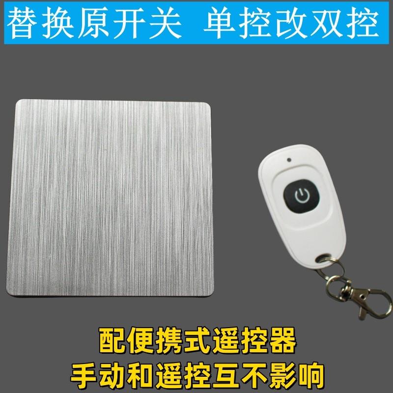远程遥控灯家用LED照明无线遥控开关86面板智能免布线双控随意贴