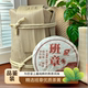1桶 2019年班章 尝鲜装 普洱熟茶 勐海茶厂 7片 桶