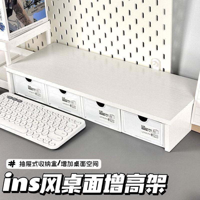 50cm增高架小尺寸书桌桌面抽屉收纳盒ins工位电脑小型桌上置物架