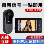 家用可视监控门铃智能电子猫眼免打孔主动唤醒对讲门禁防水电门铃