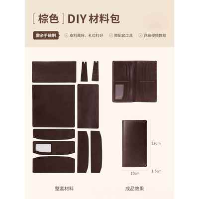 正品DI男Y手工制作日礼物送男友男朋友老公生生钱包圣实用诞节新