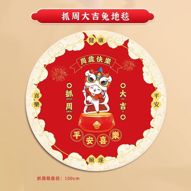 抓周道具用品地垫一岁粉色抓阄礼男女宝宝周岁套装件生日布置全套