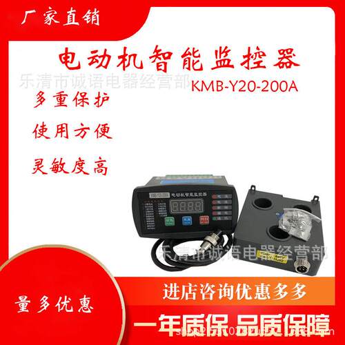 万亚电动机智能综合保护器JDB-YA 50A数显微机马达保护装置监控