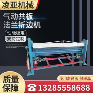 小型气动折边机 共板法兰折边机 风管折边机 厂家直销