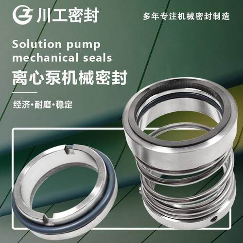 轴封旋转 IH80-50-315IH125CC200AIH80-50-315D 机械密封材质