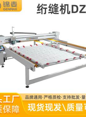 单针绗缝机全移动自动半截式自设花型平铺式底线引蚕丝步进缝被机