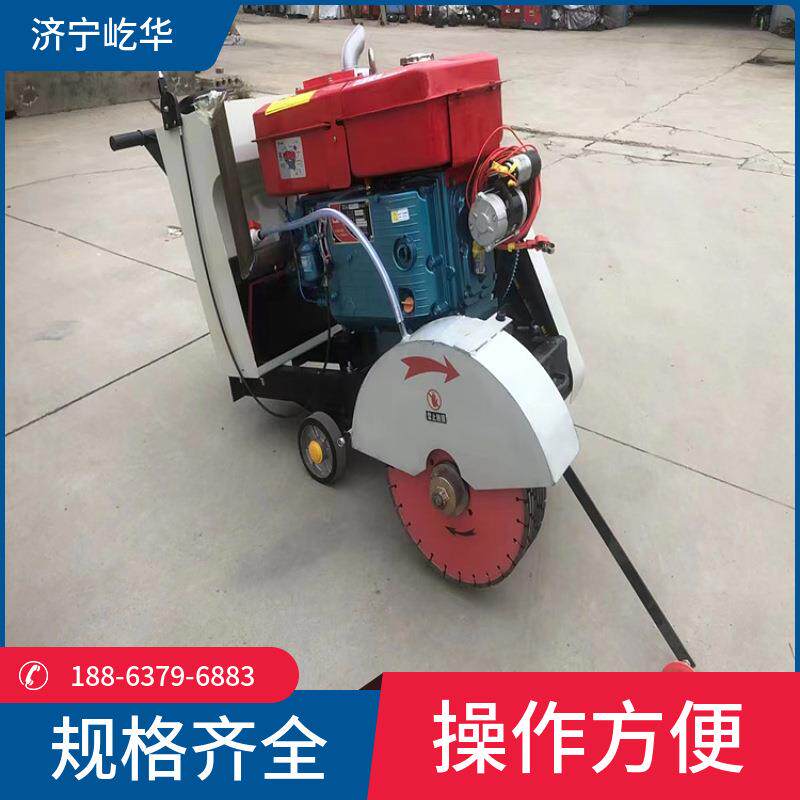 柴油马路开槽机多片路面切割机大功率电动马路切缝机混凝土开沟机