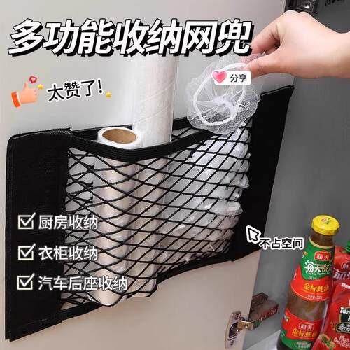 魔术贴垃圾袋收纳网兜厨房免打孔家用壁挂式置物塑料购物储物神器