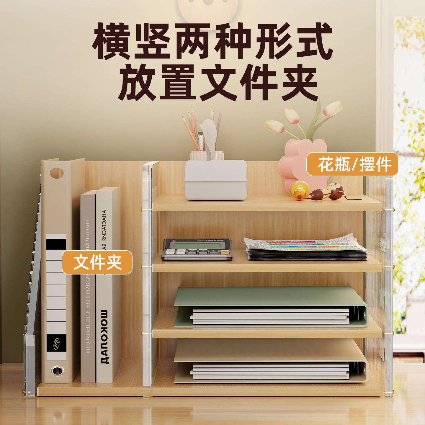 文件收纳架桌面办公用品置物架书架多层整理架办公室多功能书立架