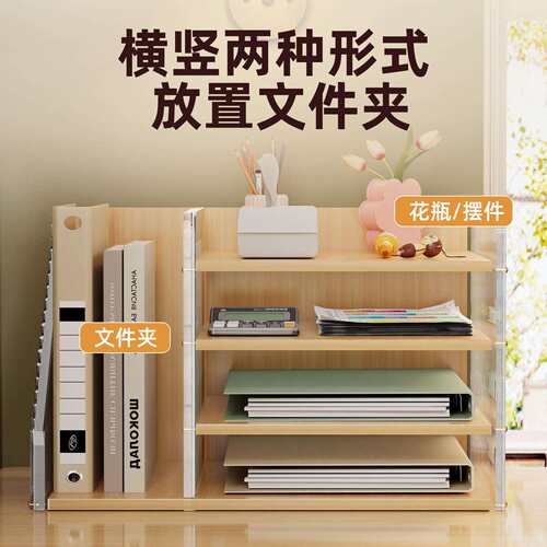 文件收纳架桌面办公用品置物架书架多层整理架办公室多功能书立架