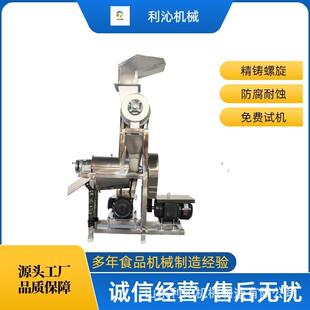 大型苹果雪梨破碎榨汁工业杨梅黄桃螺旋压榨机西梅去核榨汁机