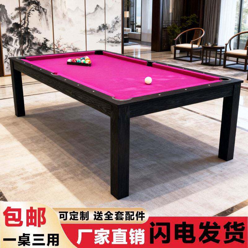 多功能美式台球桌家用餐桌会议桌子室内家庭成人二合一黑八桌球台