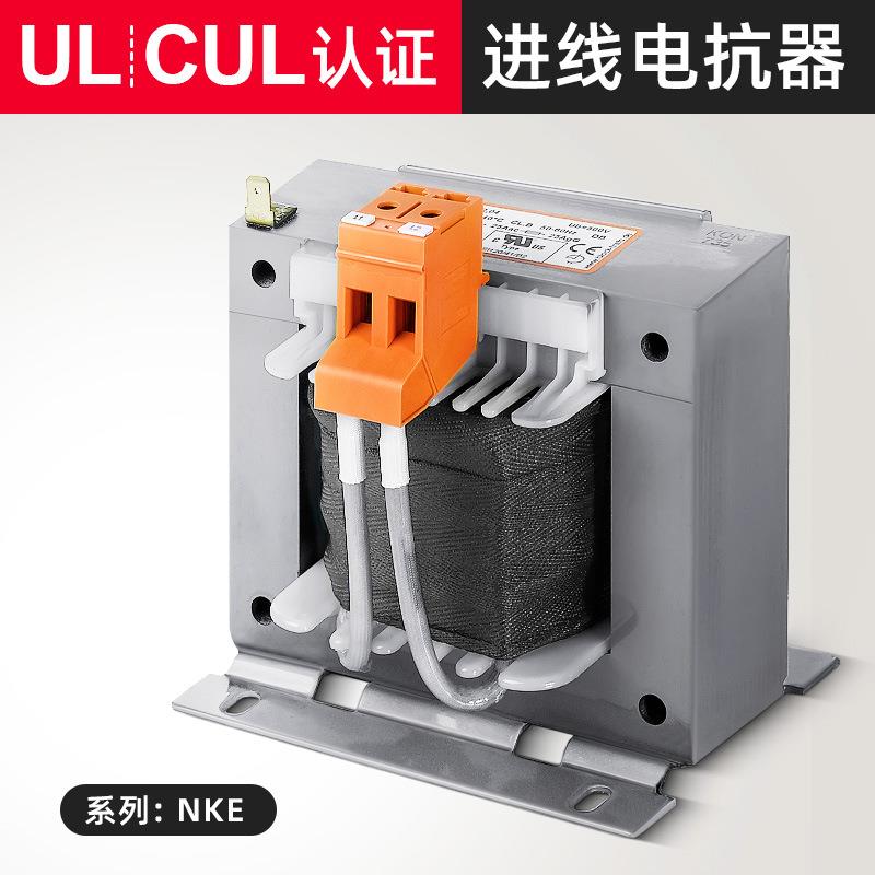 UL认证进线电抗器 单相230V 400V电源进线电抗器