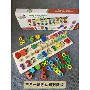 多功能数字对数板宝宝手指锻炼手部灵活精细动作训练蒙氏儿童玩具