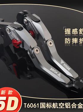适用隆鑫无极250rr 500r 500AC 300rr改装刹车牛角护手弓手把胶