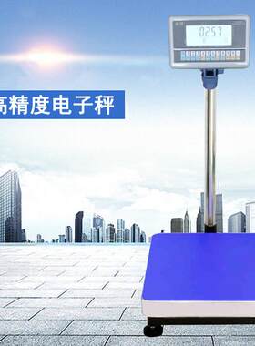 HX免邮电子台秤工业计数磅秤100kg00kg精密计重电子称落地秤