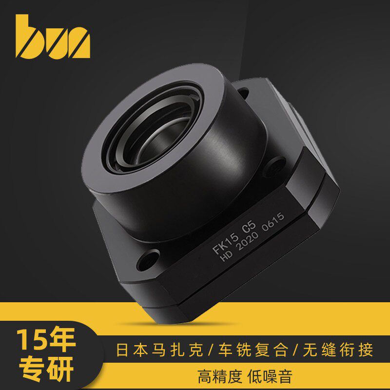 BUN滚珠丝杆支撑座高精度丝杆固定座模组轴承座FK12 C5 45#碳钢