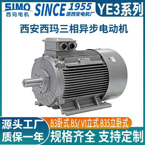 工业机械用西玛YE3-355M1-6160W电机纯铜芯绕组替换老旧YE2型号