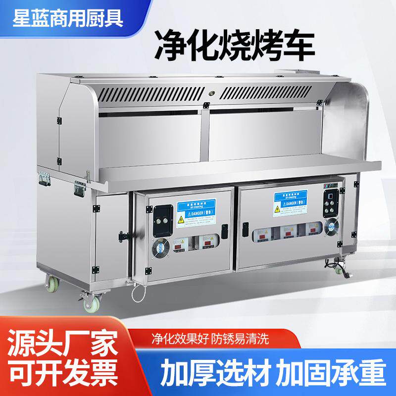 净化烧烤车 商用烧烤架排烟夜市油烟净化一体机摆摊移动烧烤炉