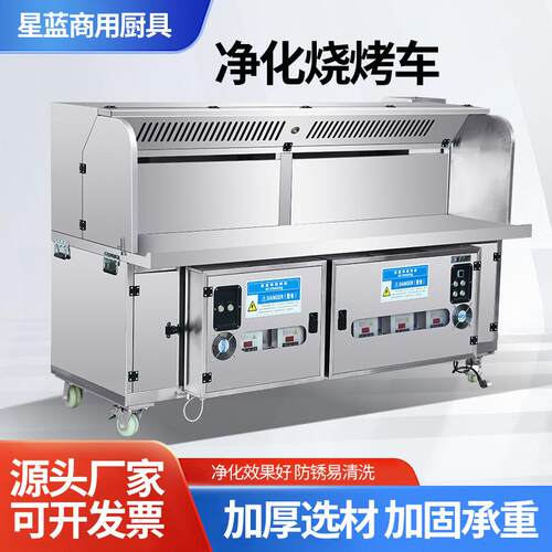 净化烧烤车 商用烧烤架排烟夜市油烟净化一体机摆摊移动烧烤炉