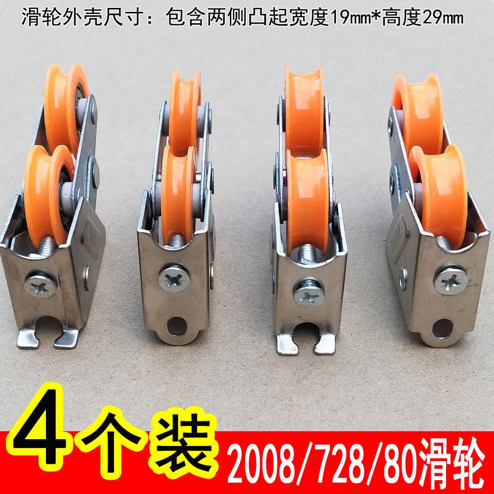 2008铝合金门窗滑轮推拉移门窗轨道承重下轮滚珠轴承尼龙双轮