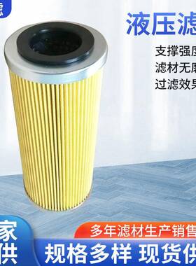 0110D00BH4HC液压滤芯适用于船用液压油滤芯油除杂质过滤器液压