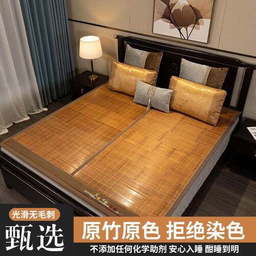 竹席凉席夏天新款家用空调双面可用冰丝席子可折叠学生宿舍席
