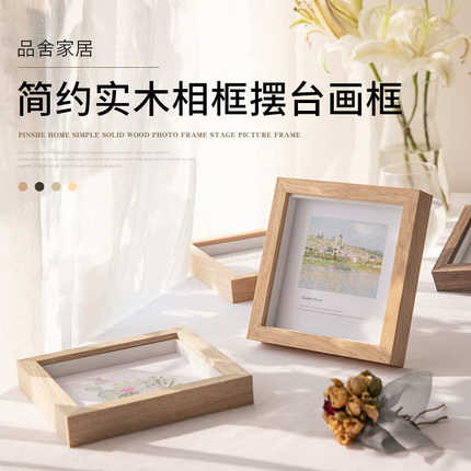 北欧实木正方形相框摆台6寸寸7中空立体干花镂空画框挂墙装裱相框