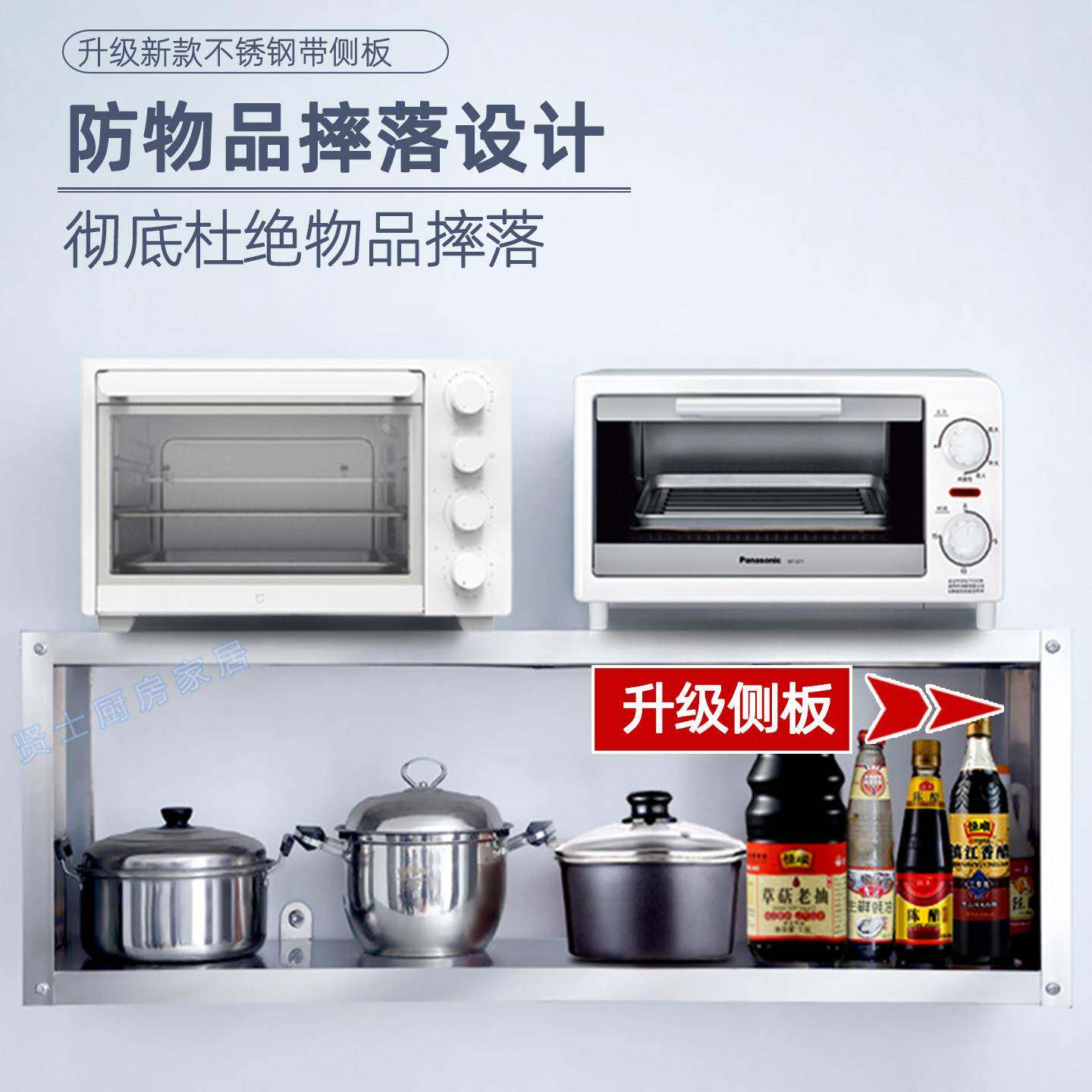 厨房不锈墙壁货架钢波炉层架二挂层微上墙置物架家定制加厚用饭店