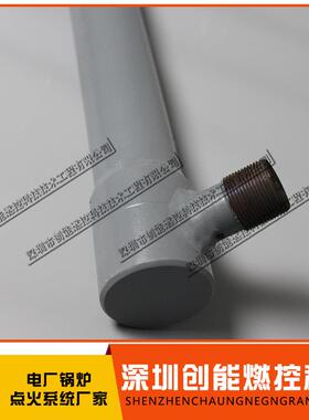 点火油枪SG-465/10.3-M2206XYQ-106Cr19Ni10