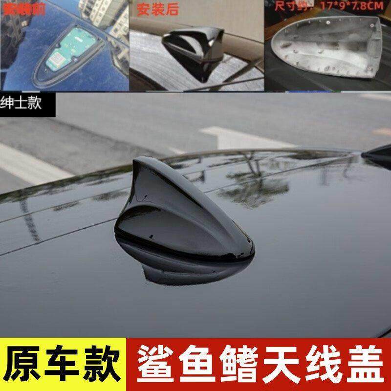 适用现代名图飞思TUCSONIX35Sonata九代半改装鲨鱼鯺汽车天线 线