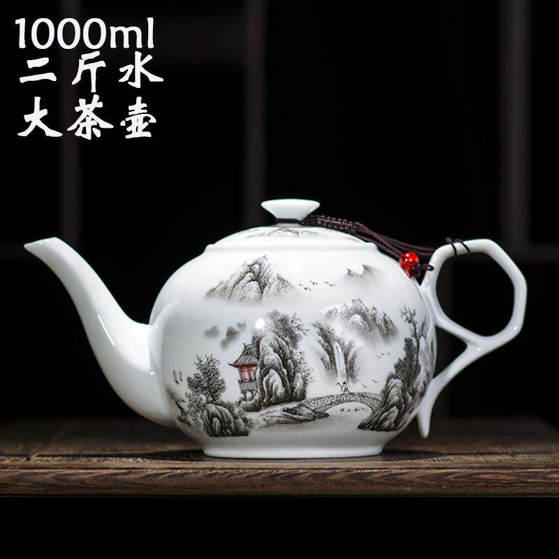 大茶壶陶瓷单壶茶具大号大尺码家用白色加厚泡毛尖春茶釉下彩景德