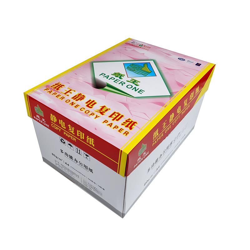 红纸王复印纸 A4纸打印纸整箱 办公用白纸70克80克 文具