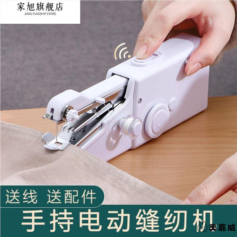 便携式手工裁缝机手持家用小型迷你电动缝纫微型简易手动韧缝衣器