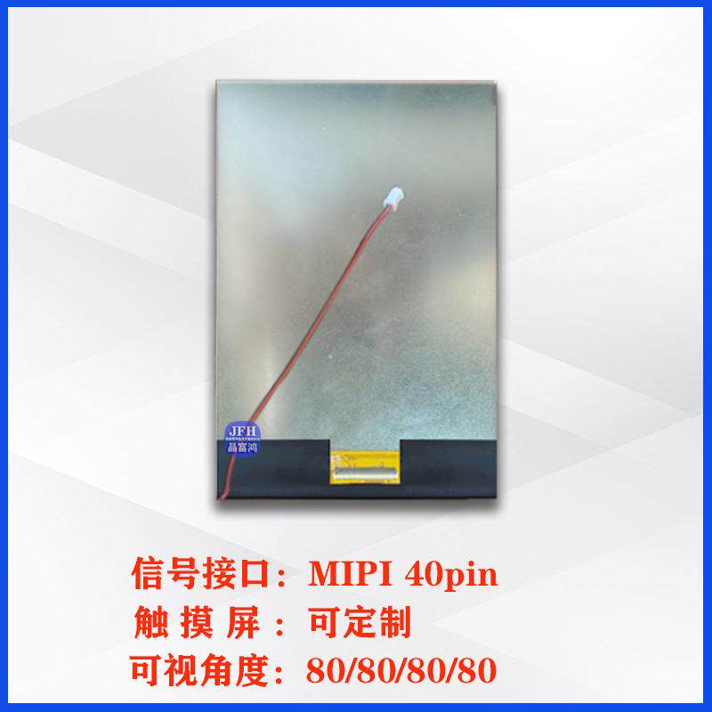 7寸高亮竖屏液晶显示屏 1200*1920 户外工业车载用 显示器