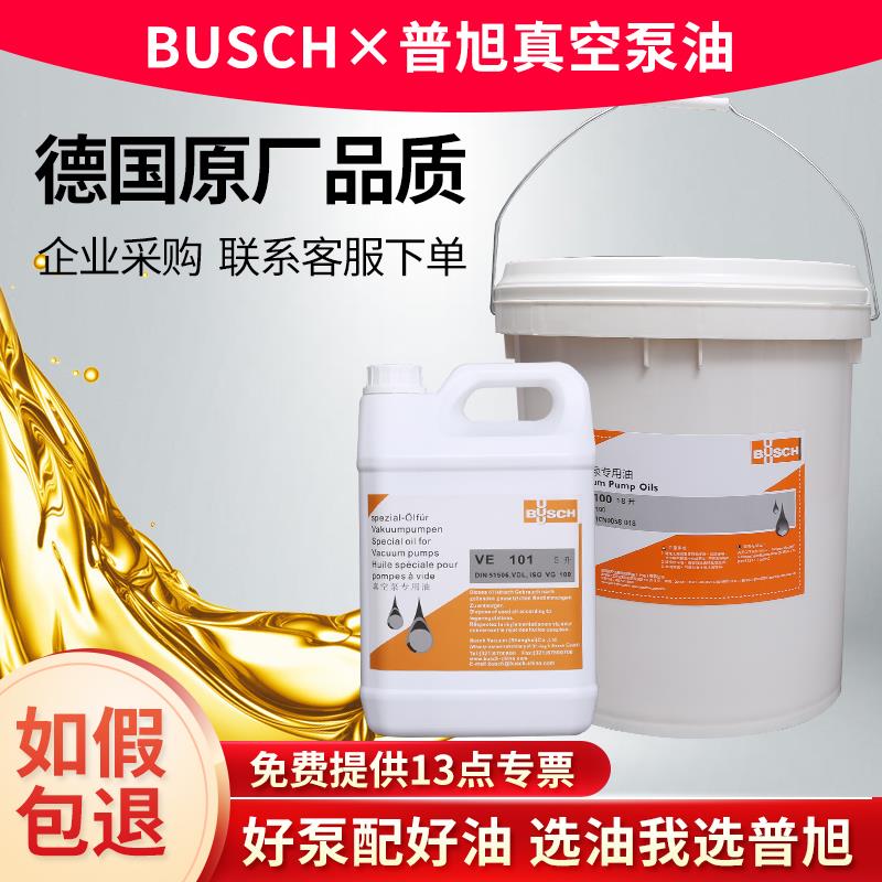 德国普旭真空泵专用油VM100润滑合成油排气滤芯VSC/VG100保养配件