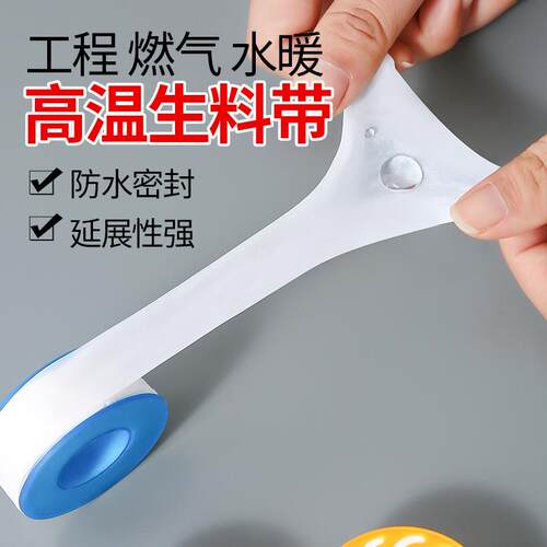 Thick and wide large roll 20 meters faucet sealing tape, wat