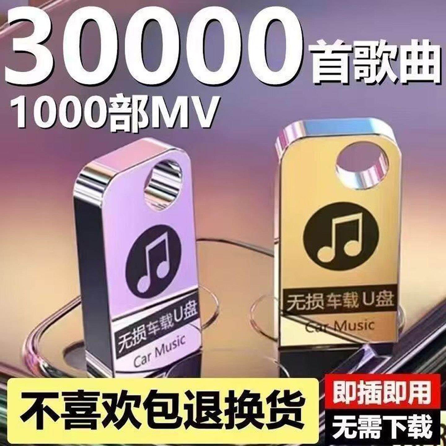 淳之惠车载正版音乐U盘2026精选柏林之声无损高音质汽车歌曲优盘