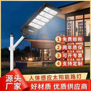 惠想坦克款 太阳能路灯人体感应户外庭院灯热销一体化太阳能灯
